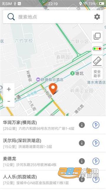 北斗导航app官方下载官方正式版v2.6.2安卓版