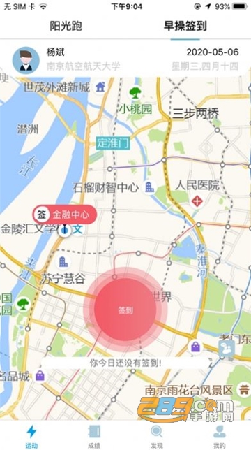 龙猫校园官方最新版v1.0.0