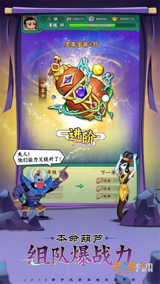葫芦兄弟:七子降妖官方版v1.0.230