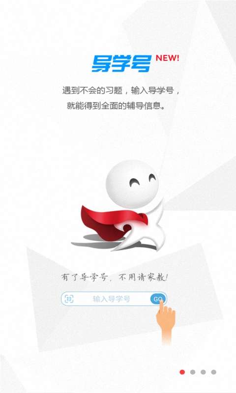 快乐学习APP