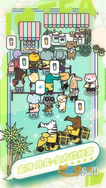 HITEA网红奶茶店养成记中文版v1.0.0