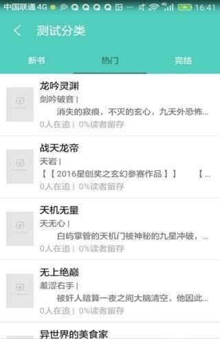 人人书屋APP