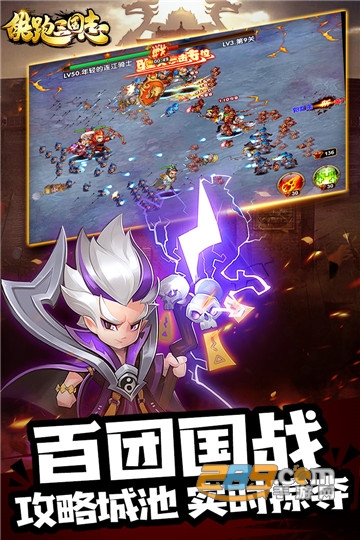 酷跑三国志手游最新版v1.0.0