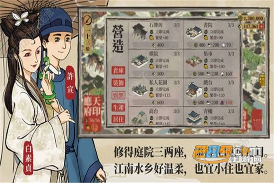 江南百景图内购破解版v1.2.4