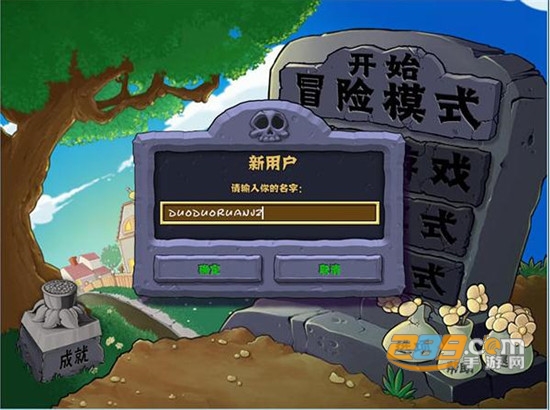 植物大战僵尸2021年度版v1.0.103安卓最新版