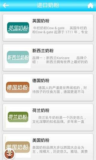 进口商品APP