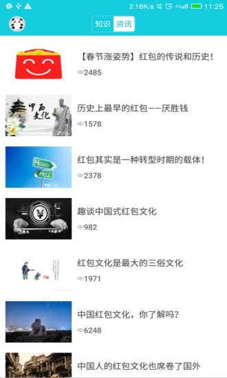 红包猎手APP