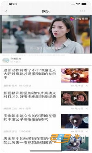 文旅看点转发赚钱appv1.0.0