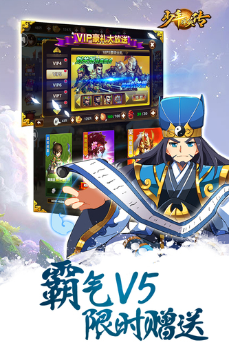 少年群英传 BT版