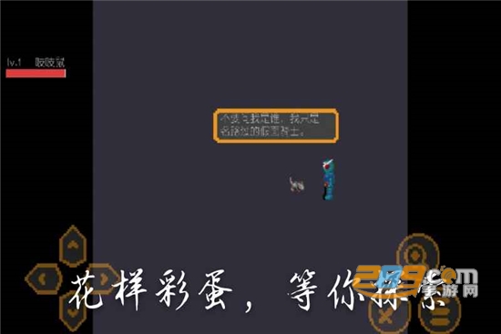 奔跑的老鼠（全新支线）测试版v20.09.021209