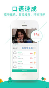 阿卡索外教网APP