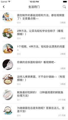 文怡家常菜APP