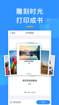 美篇APP