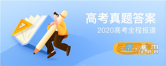 百度app高考闪电估分v11.25.0.11