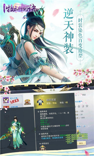 御龙弑天：牧云神剑诀