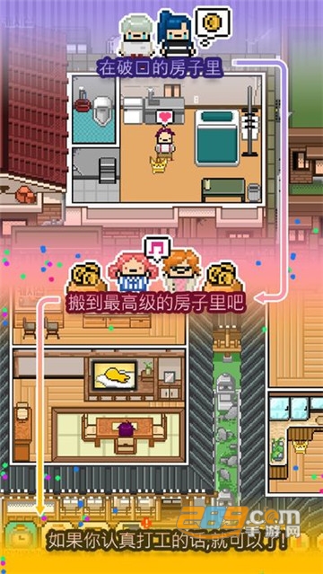 Living Alone(独自生活游戏中文安卓破解版)v1.7