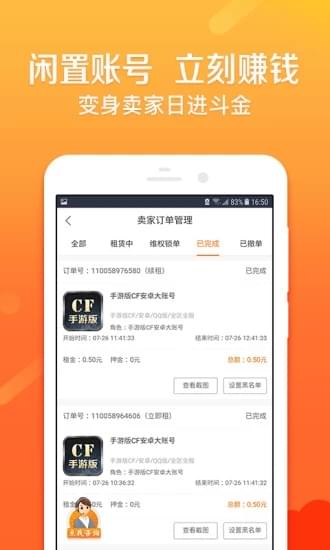 U号租APP