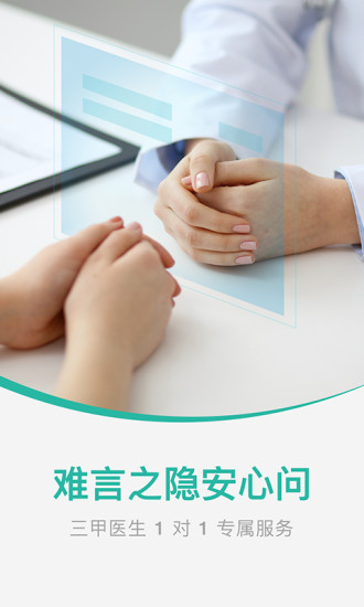 丁香医生APP