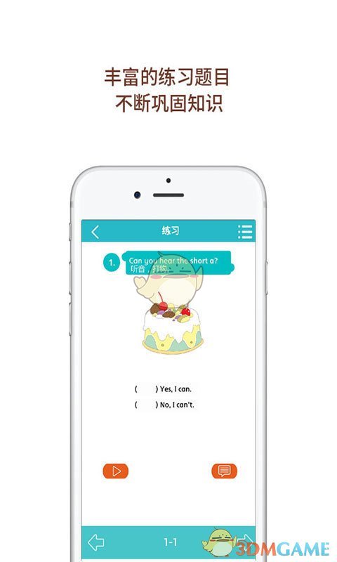 自然拼读APP
