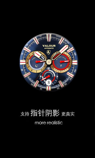 梦幻表盘APP