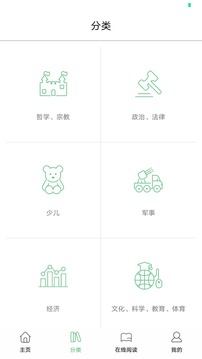 书香苏州APP