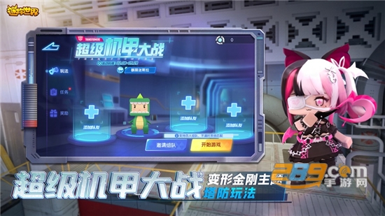 迷你世界体验服免费下载安装V1.54.1最新版