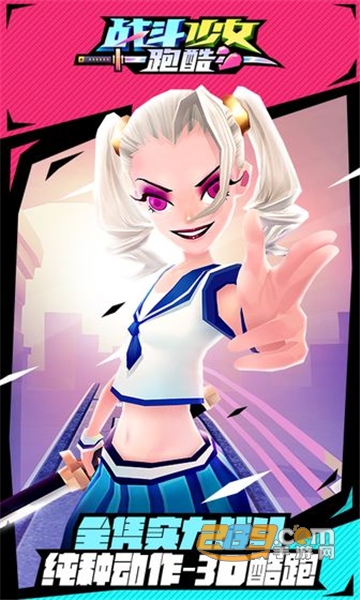 战斗少女跑酷无限金币无限钻石下载免费破解版v1.99.9003破解版