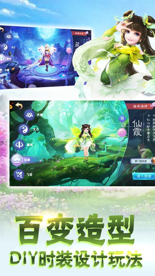 飘渺修真