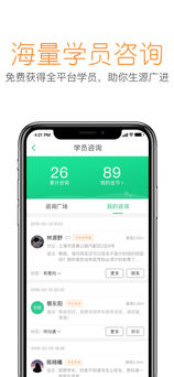 超级教练APP