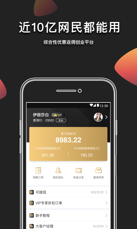 粉象生活APP