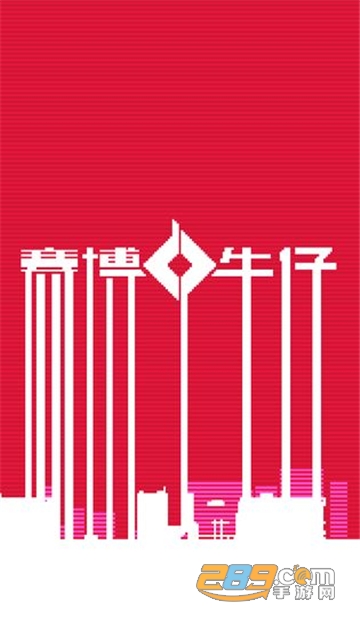 赛博牛仔内购破解版1.03.47