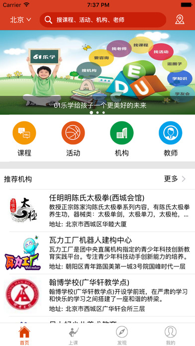 61乐学APP