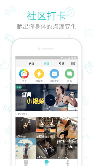 好轻APP