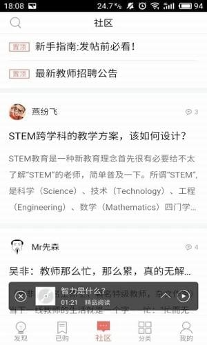 精品阅读APP