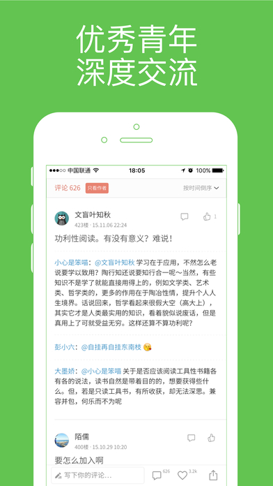 简书APP