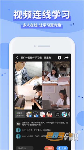 Timing官方版v9.38.0