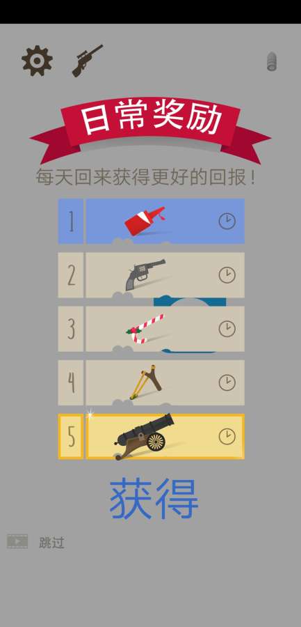 温和的狙击手 汉化版