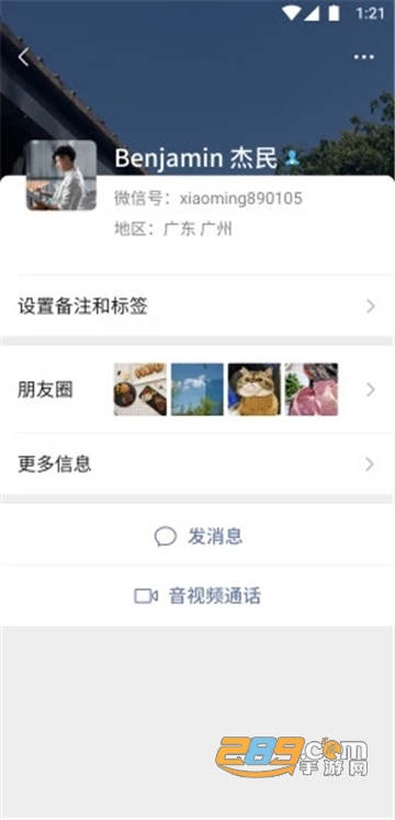 微信7.0.19内测版本2020最新版