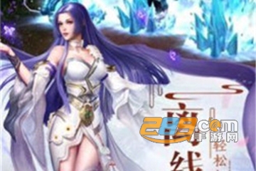 灵剑仙山官方版 灵剑仙山官方版