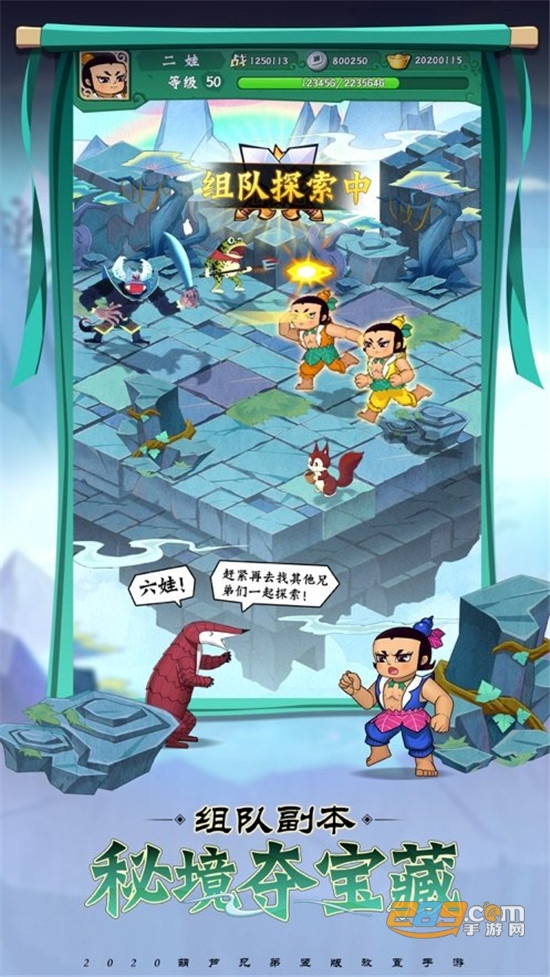 葫芦兄弟:七子降妖官方版v1.0.230