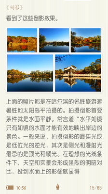 爱阅读书APP