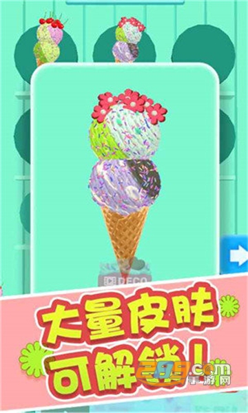 冰淇淋快跑最新安卓版v1.5.2