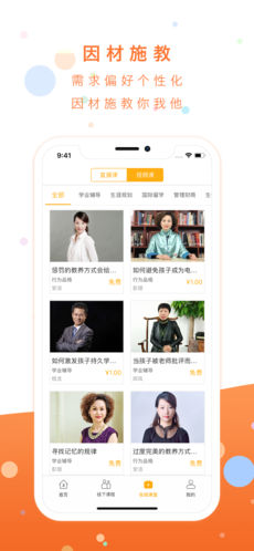第三学堂APP