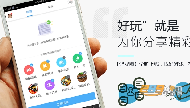 骑士助手2021最新破解版