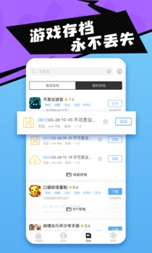 18游戏盒APP