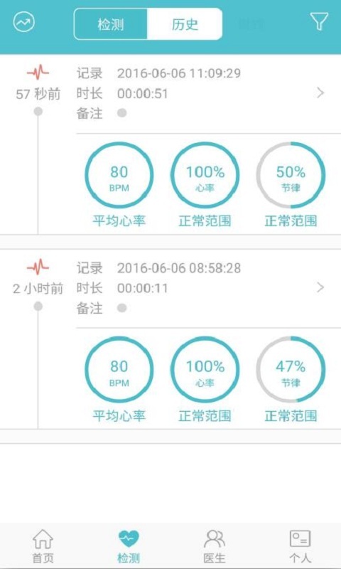掌上心电APP