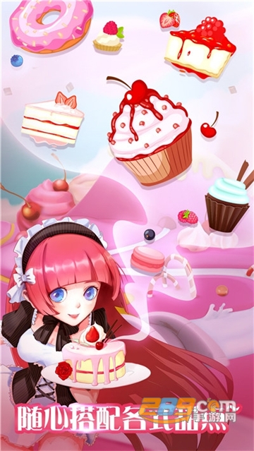 宝贝甜品屋最新官方手游v1.0.0