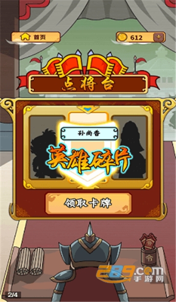 成语大将军红包版能提现安卓版v1.0.0红包版