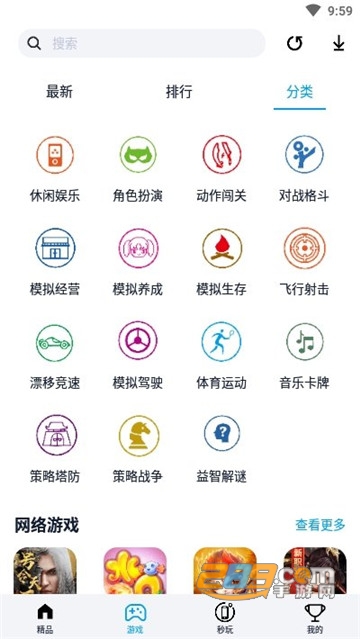 淘气侠游戏盒子2026最新安卓免费版v2.0.9安卓最新版