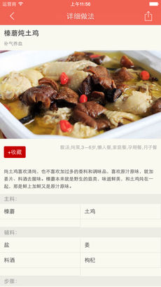 月子餐APP